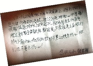 12歲患白血病男孩寫“遺書” 稱不忍看父母借錢