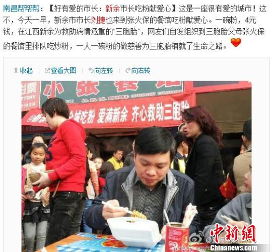 江西新余“全城吃粉”救治三胞胎百余網(wǎng)友排隊(duì)