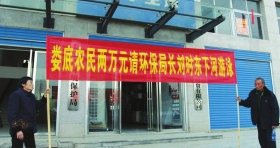 4月8日，村民拉橫幅請婁底市環保局局長劉時東下河游泳。資料圖片