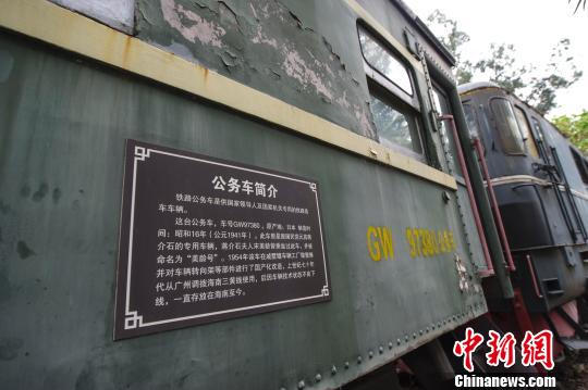通訊：海南鐵路博物館里的火車往事