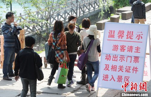 湖南鳳凰工作人員憑口音穿著決定是否查票(圖)