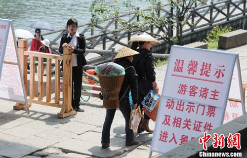 湖南鳳凰工作人員憑口音穿著決定是否查票(圖)