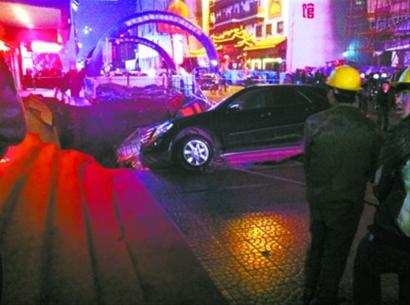 沈陽一路面現200平米深坑奔馳車險墜入（圖）