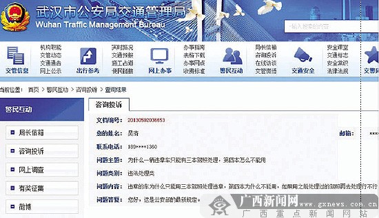 車違法只能用3本駕照扣分? 新規(guī)未宣傳南寧已實(shí)施