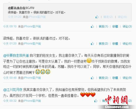 大二女生開微博助網友匿名表白專家：值得肯定