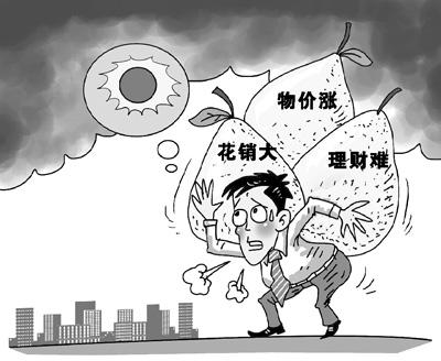 民眾感慨收入增加錢(qián)不禁花 財(cái)富焦慮成普遍心態(tài)