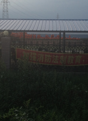 直擊德惠火場：消防條幅長掛從未獲得關注（圖）