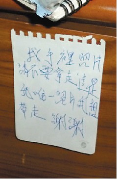 臺男子燒炭自殺留字條“我手里照片別拿走”（圖）