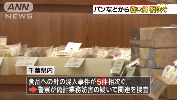 圖片來自ANN網站截圖