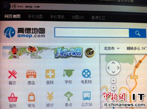 IT壹周刊:手機內(nèi)存虛標嚴重高德難破盈利困局（3）