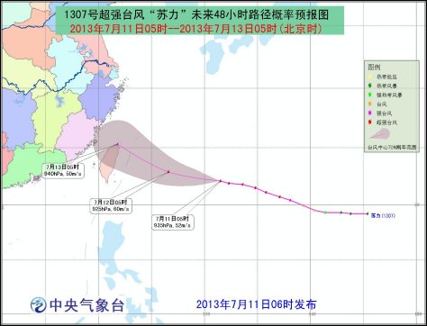 中央氣象臺發(fā)臺風橙色預警“蘇力”靠近臺灣東部