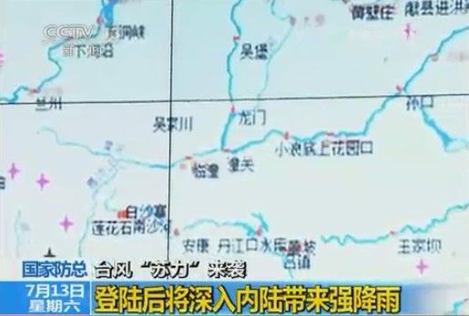 臺風蘇力登陸倒計時 預計16時前后登陸黃岐半島