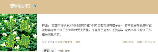 微博截圖。