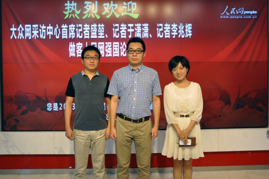 大眾網(wǎng)采訪中心首席記者盛堃（中）、記者李兆輝（左）、記者于瀟瀟做客強(qiáng)國(guó)論壇 人民網(wǎng)黃玉琦 攝
