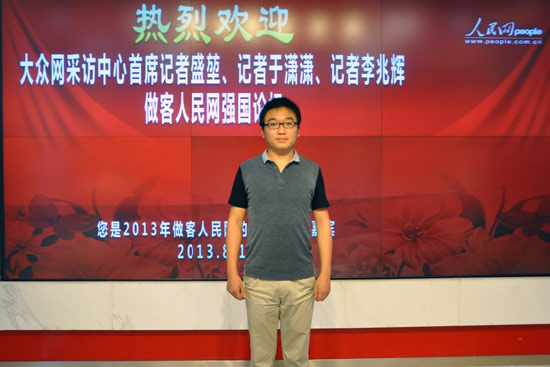 大眾網(wǎng)采訪中心記者李兆輝做客人民網(wǎng)強(qiáng)國論壇 人民網(wǎng) 黃玉琦 攝