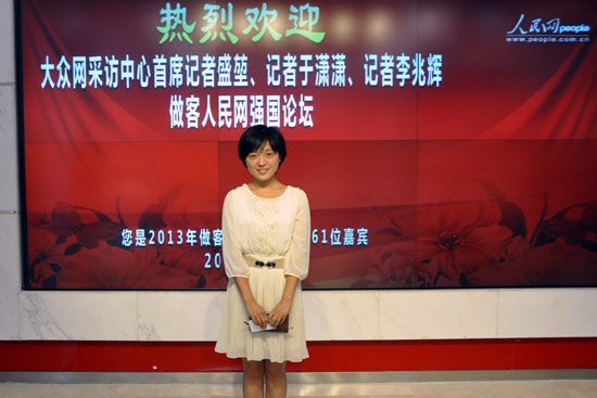 大眾網(wǎng)采訪中心記者于瀟瀟做客人民網(wǎng)強(qiáng)國論壇 人民網(wǎng) 黃玉琦 攝