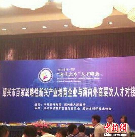 浙江紹興“求才若渴”保姆式服務集聚高端人才