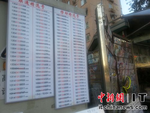 電話實名制今起實施部分報攤已暫停手機號代售