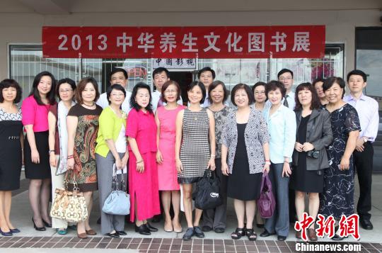 中華養生文化圖書展在美國第四大城市休斯敦啟幕