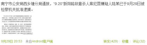 男子摔死2歲男童被批捕與死者母親有感情糾葛