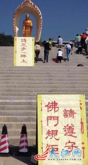 東林寺首次就“跪拜門”致歉:暫謝絕游客登大佛臺