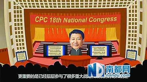 網絡首現中國領導人卡通形象講述習近平經歷