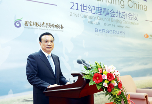 李克強在21世紀理事會北京會議開幕式上的演講（全文）
