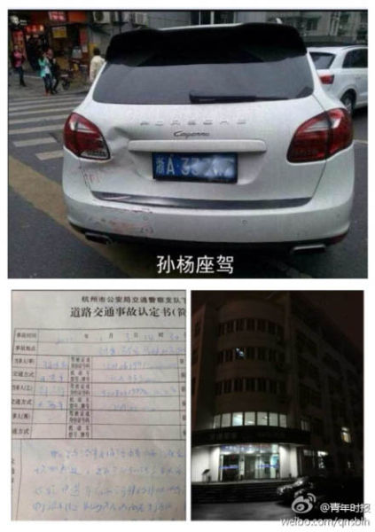 孫楊無證駕駛