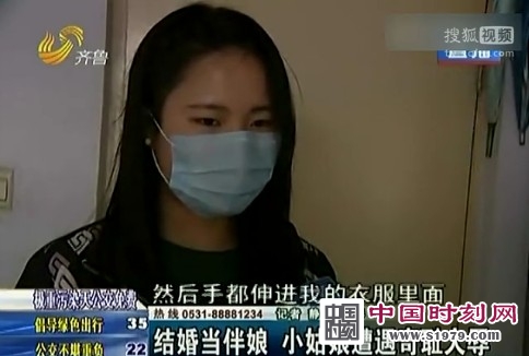 16歲伴娘遭扒衣 數名男子趴身上亂摸