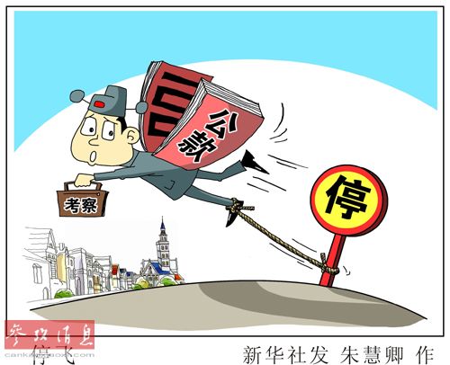 俄羅斯《新消息報》：中共反腐規(guī)模20年來最大