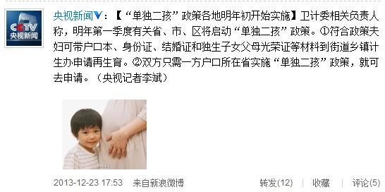 央視新聞微博截圖