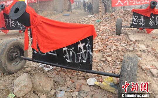 河南滎陽現防拆鬧劇:老漢制“大炮”擺房前屋后