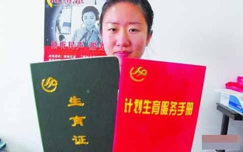 錯發二胎證夫婦被人流 計生部門:沒考慮賠償