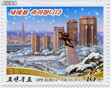 朝鮮發(fā)行新年郵票標(biāo)“恭賀新禧”展示平壤冬景