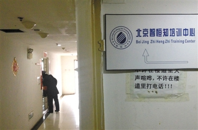 MBA弊案涉事培訓機構已查封作弊產業存在暴利