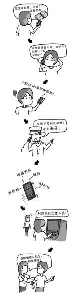漫畫 吳玉涵