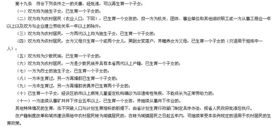 快訊：浙江今起實(shí)施單獨(dú)二孩政策