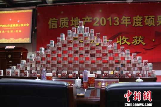 “河南房企發(fā)千萬年終獎”系誤解實為股東分紅（圖）