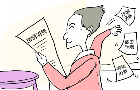 調(diào)查稱六成人春節(jié)預(yù)算增加請客減少更多給家人