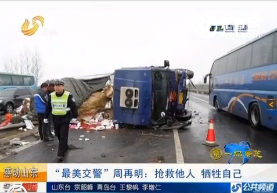 車禍