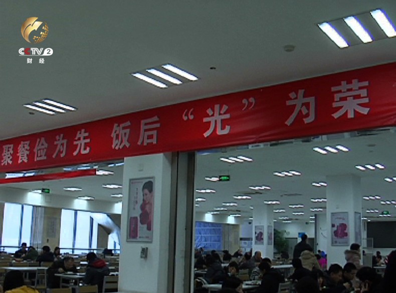語言大學食堂
