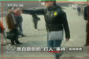 “故宮保安打人”系黑白顛倒實為黑導游挑釁保安