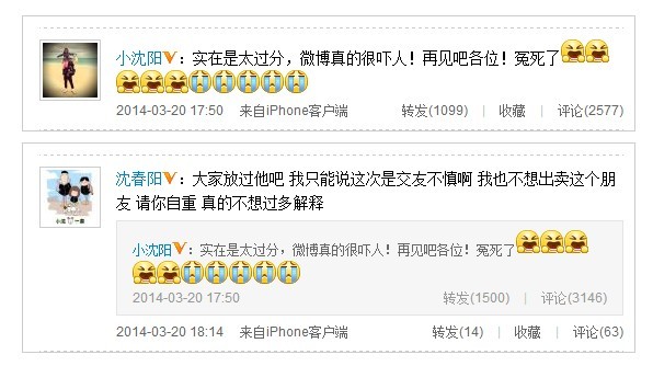 小沈陽稱不雅視頻系友人分享沈春陽護夫遭質疑