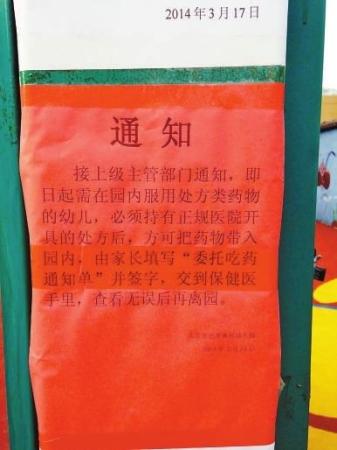 如需代喂藥家長要填寫委托吃藥通知單