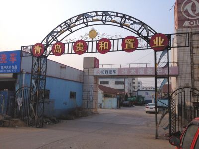 涉事承建商公司大門。
