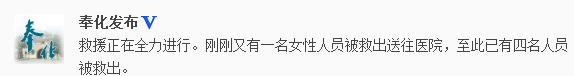 浙江奉化一幢5層居民樓倒塌已有4名人員被救出