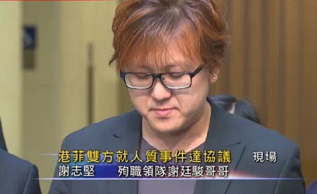 馬尼拉人質事件家屬代表：字眼非最完滿但可接受