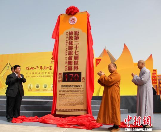 陜西法門(mén)寺第五屆佛文化藝術(shù)節(jié)啟幕（圖）