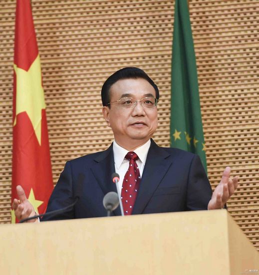 李克強在非盟總部演講用埃塞諺語贊非洲團結（全文）