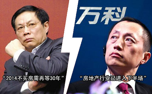 大佬激辯樓市走向：萬科被指唱空任志強催買房